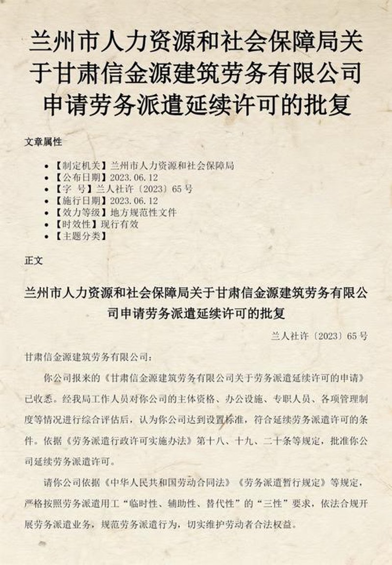 警惕甘肃人力资源领域的常见误区