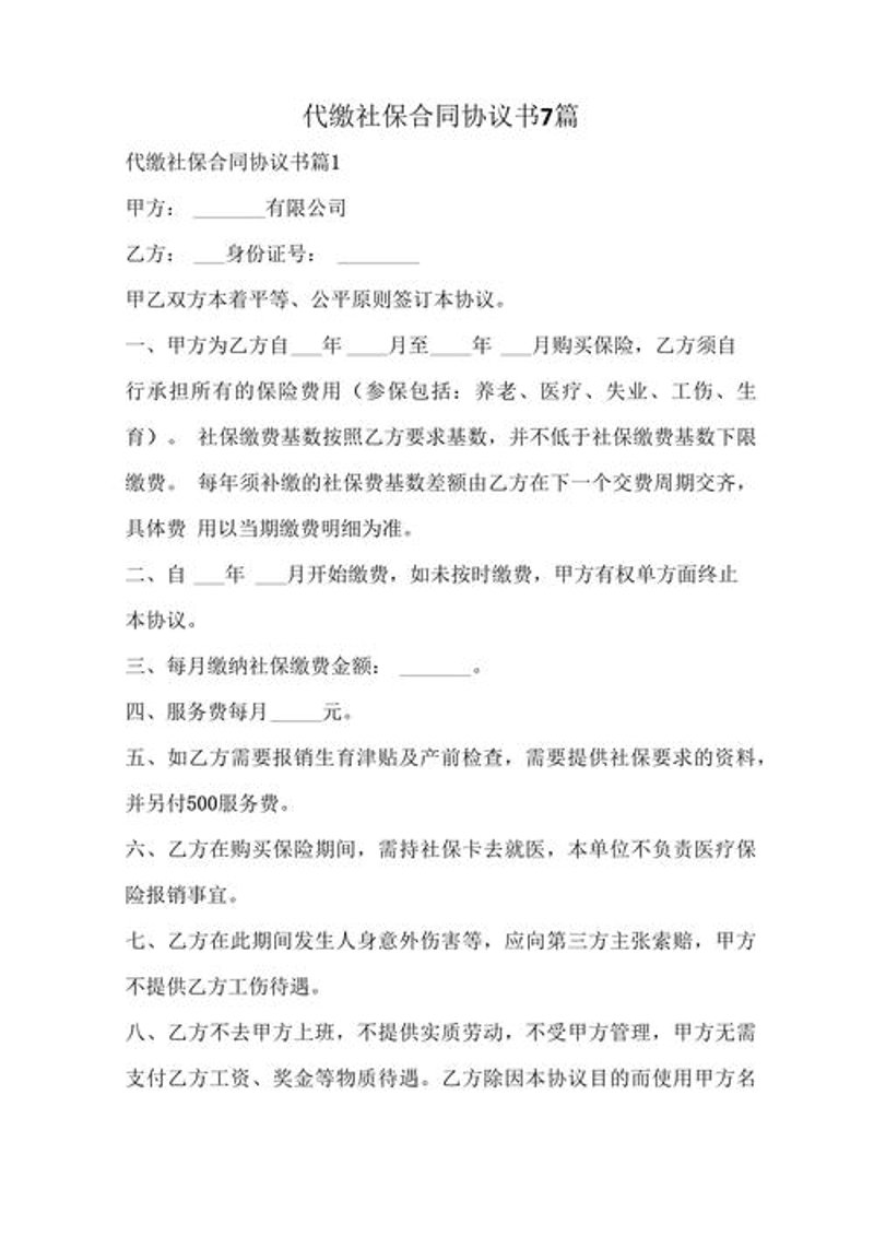 劳务派遣市场趋势解读：适应性与未来挑战