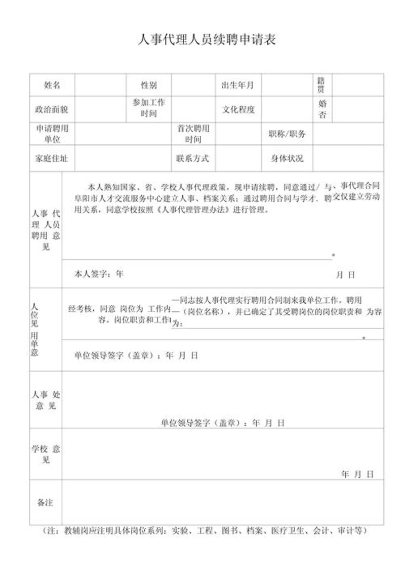社保代缴：轻松解决你的后顾之忧