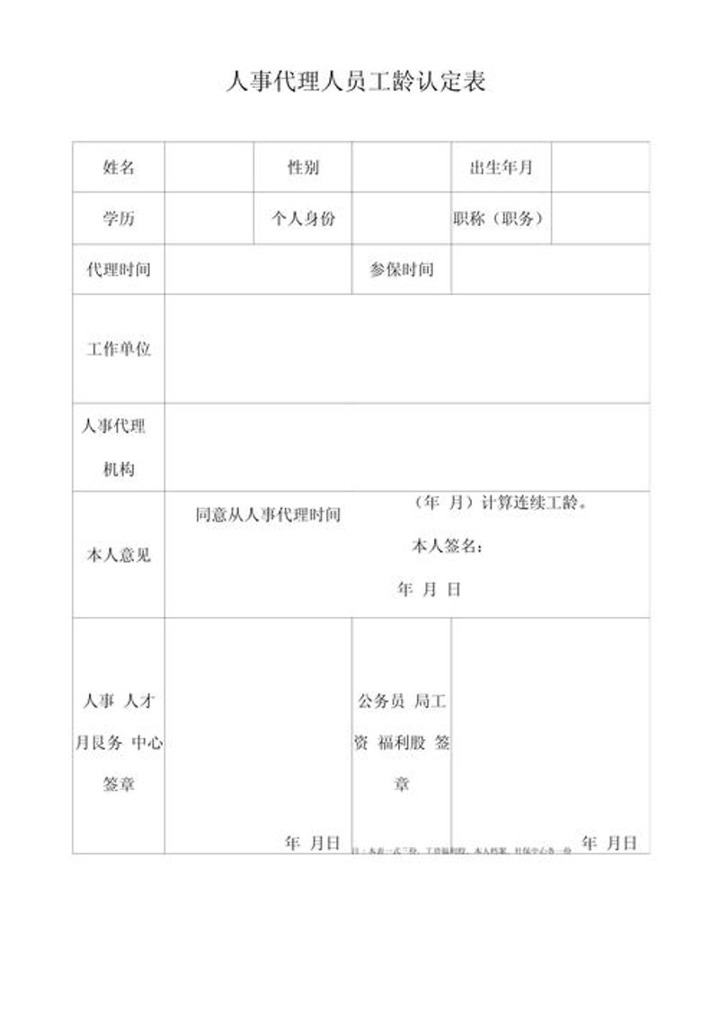 全面解读兰州劳务派遣：您的求职助手