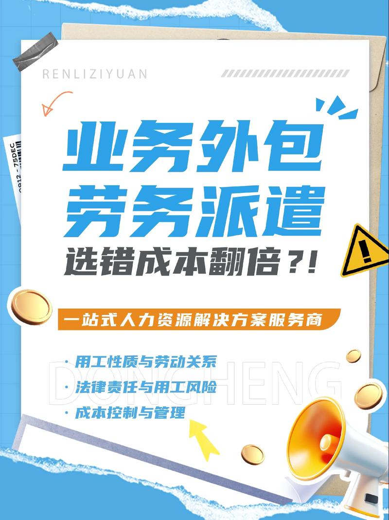 兰州劳务派遣市场动态：机遇与挑战并存